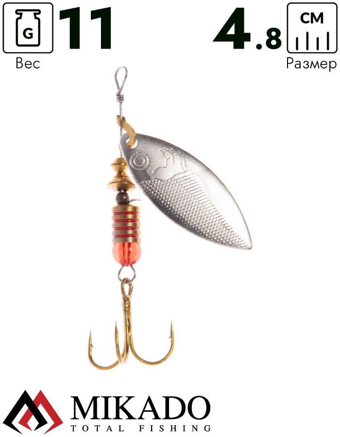 Блесна вращающаяся Mikado WILLOW №3, 11 г., состаренное серебро, длина лепестка 48 мм.