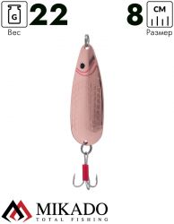 Блесна колеблющаяся Mikado SUBMARINE №2, 22 г., 8 см., медь