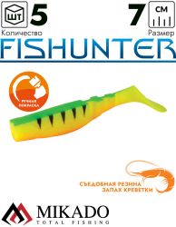 Виброхвост Mikado FISHUNTER 7 см., 4 г., 127 (5 шт.)