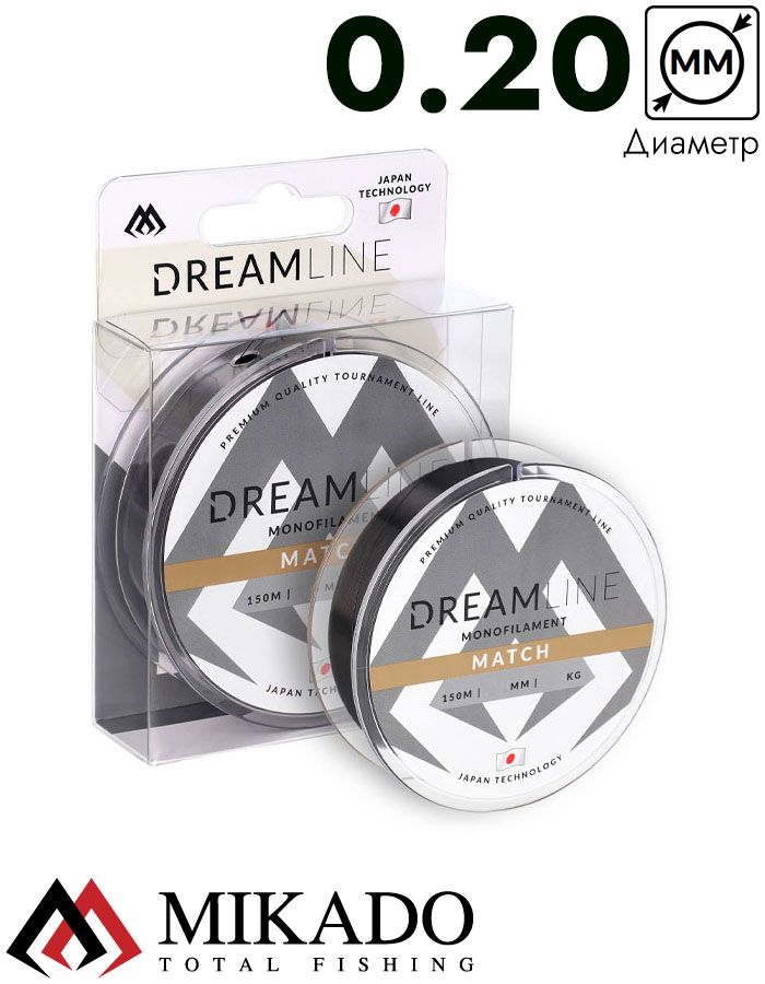 Леска мононить Mikado DREAMLINE MATCH - 0.20 (150 м) - 5.00 кг.