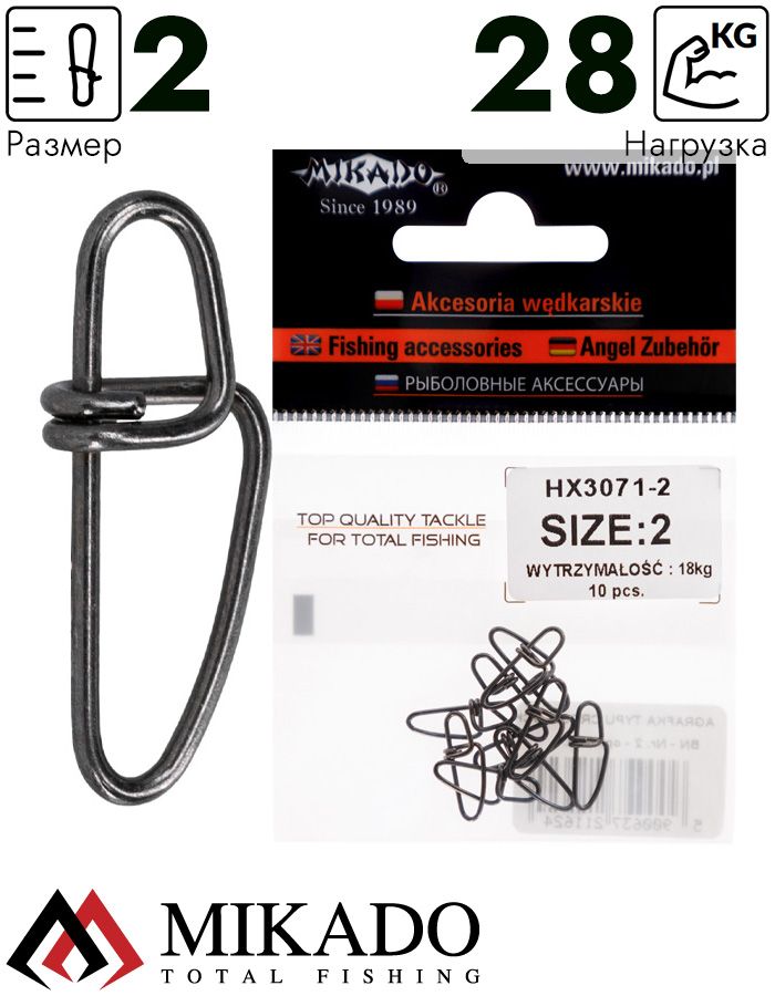 Застёжка Mikado Crosslock № 2 тест 28 кг. (10 шт.)