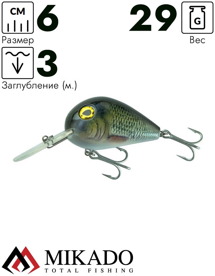 Воблер Mikado KIZOKU 6 см./D06 тонущий