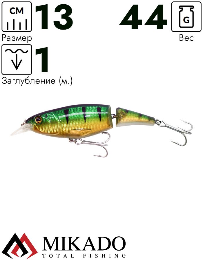 Воблер Mikado JOINTED PADDLE FISH 13 см. / PH - плавающий