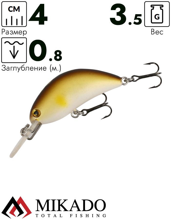 Воблер Mikado TWILIGHT - YUGOL 4 см. / 67 - тонущий