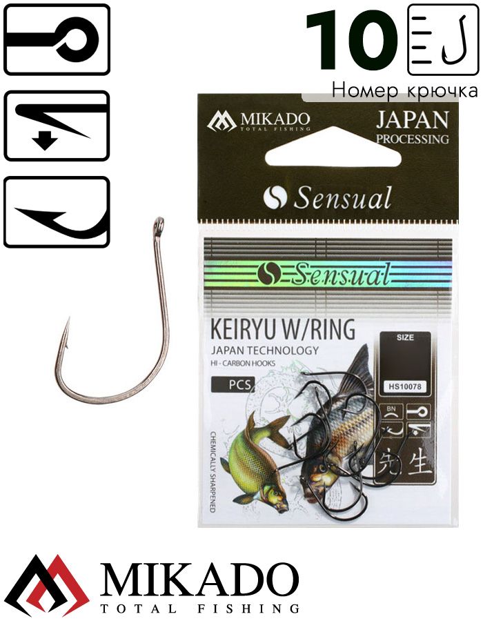 Крючки Mikado SENSUAL - KEIRYU W/RING № 10 BN (с ушком) ( 10 шт.)