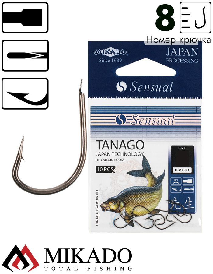 Крючки Mikado SENSUAL - TANAGO № 8 BN (с лопаткой) ( 10 шт.)