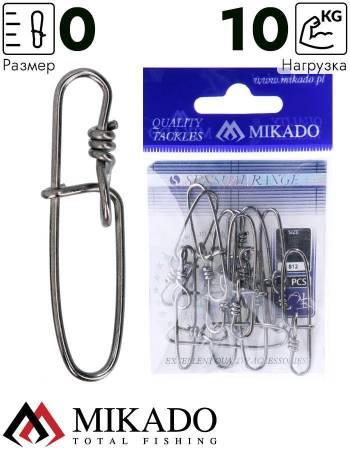 Застежка Mikado Insidelock BN № 0.  тест 10 кг. (12 шт.)