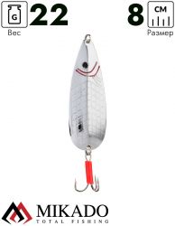 Блесна колеблющаяся Mikado SUBMARINE №2, 22 г., 8 см., серебро