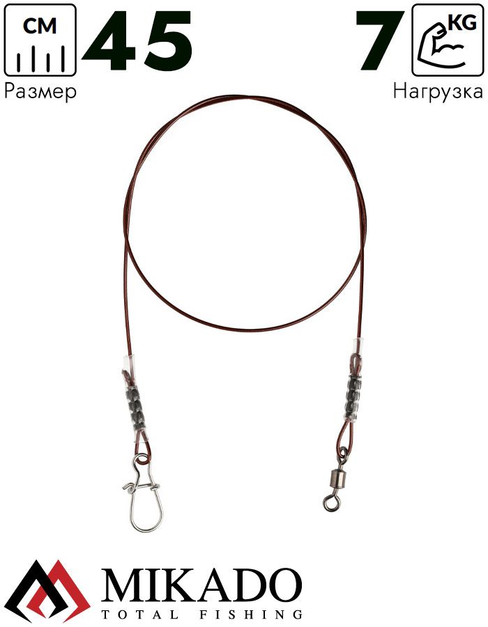 Поводок Mikado DREAM LEADER SURFLON 1x7 45см., 15lb, 7кг. (2шт.)