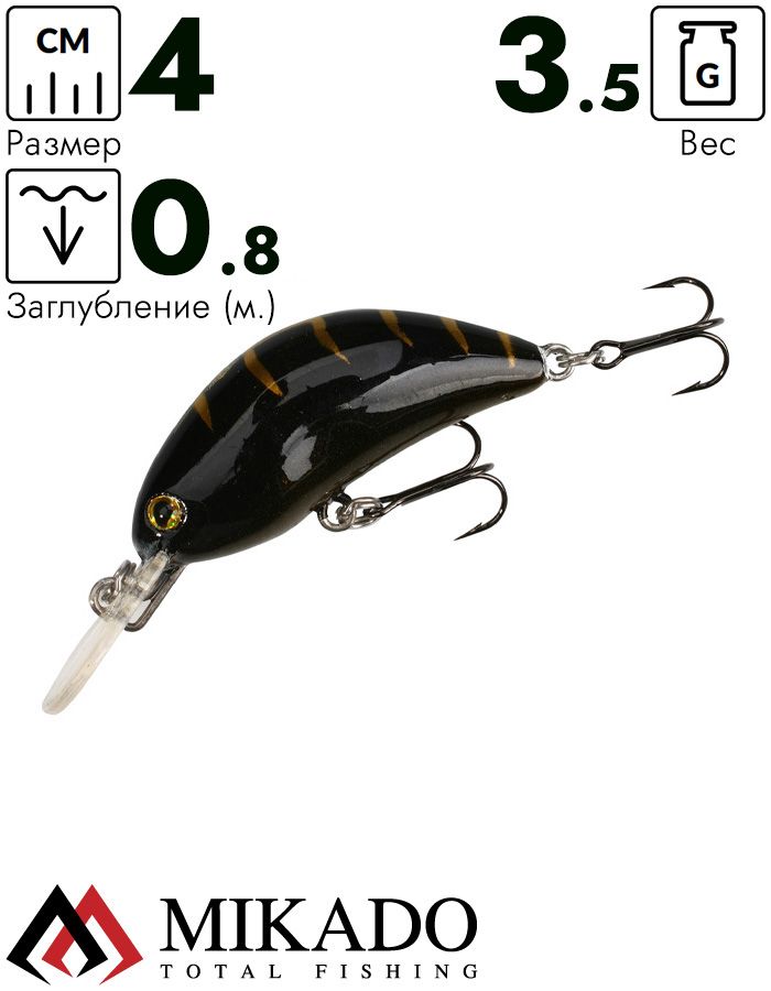 Воблер Mikado TWILIGHT - YUGOL 4 см. / 68 - тонущий