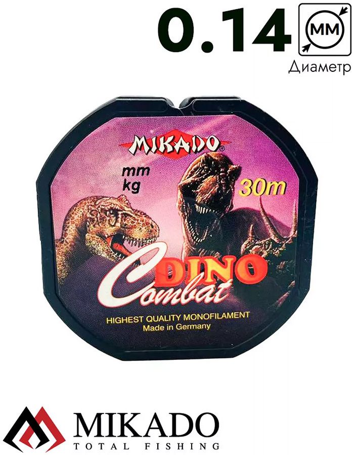Леска мононить Mikado DINO COMBAT 0,14 (30 м) - 3.00 кг.