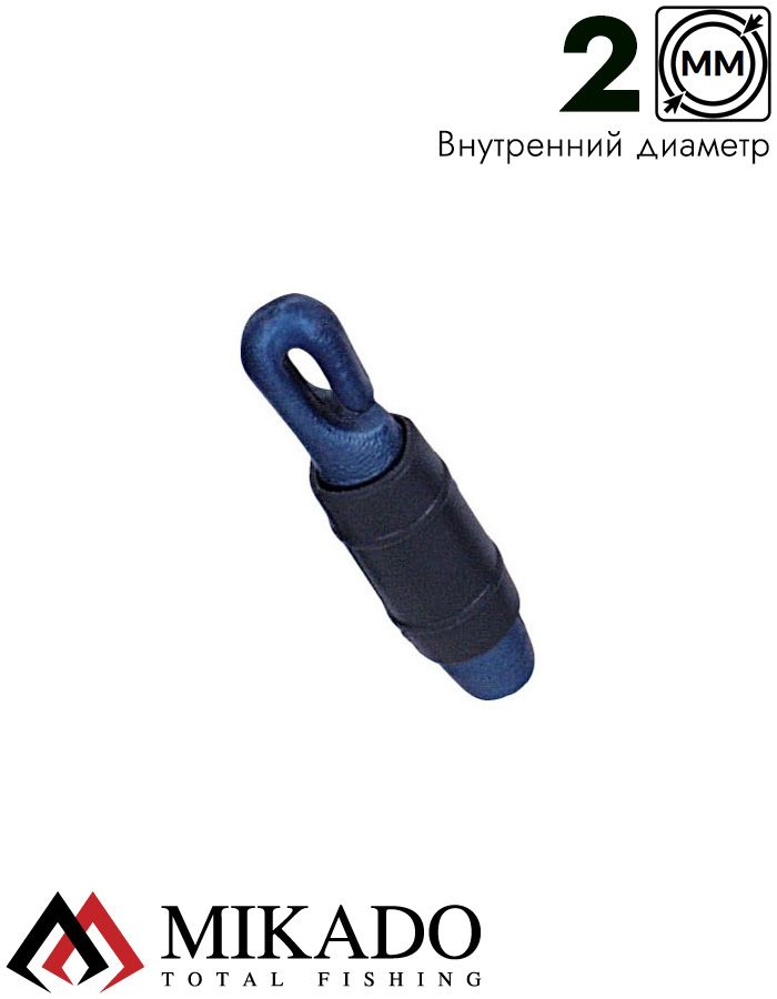 Коннектор STONFO на хлыст махового удилища D= 2.00 шт.