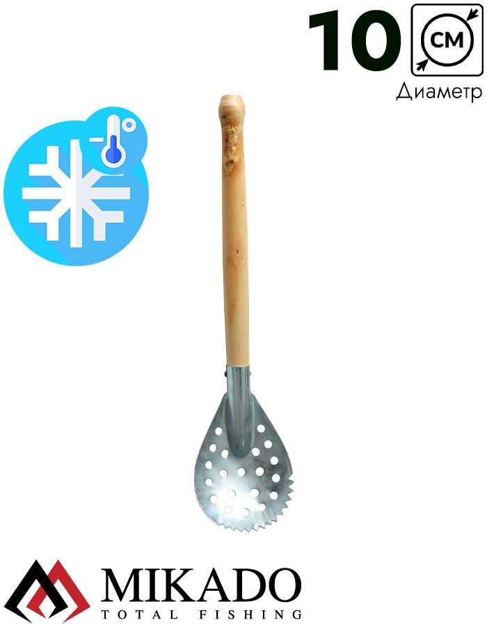 Шумовка рыболовная Mikado большая S2-LU044