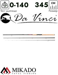 Удилище фидерное Mikado DA VINCI Feeder 345 (до 140 г.)