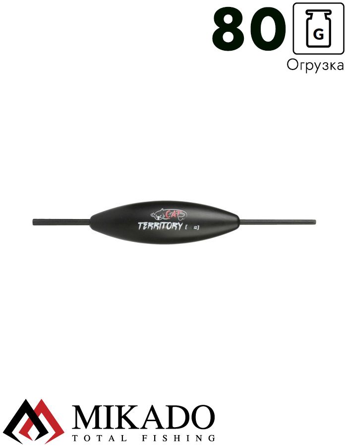 Поплавок для ловли сома Mikado, подводный, легко заменяемый, 80 г.