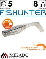 Виброхвост Mikado FISHUNTER 8 см., 7 г., 67 (5 шт.)