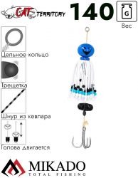 Приманка на сома Mikado CAT TERRITORY BOGEY SKY 140 г.