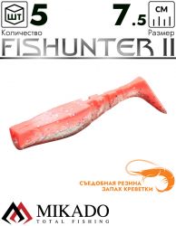 Виброхвост Mikado FISHUNTER 2 съедобная резина 7.5 см., 7 г., 309 (5 шт.)