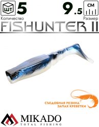 Виброхвост Mikado FISHUNTER 2 съедобная резина 9.5 см., 10 г., 351 (5 шт.)