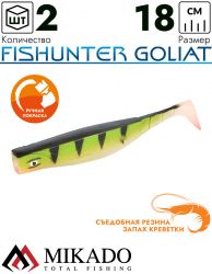 Виброхвост Mikado FISHUNTER GOLIAT 18 см., 46 г., 380 (2 шт.)