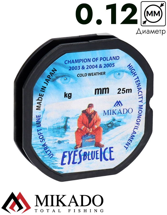 Леска мононить Mikado EYES BLUE ICE 0,12 (25 м) - 2.40 кг.