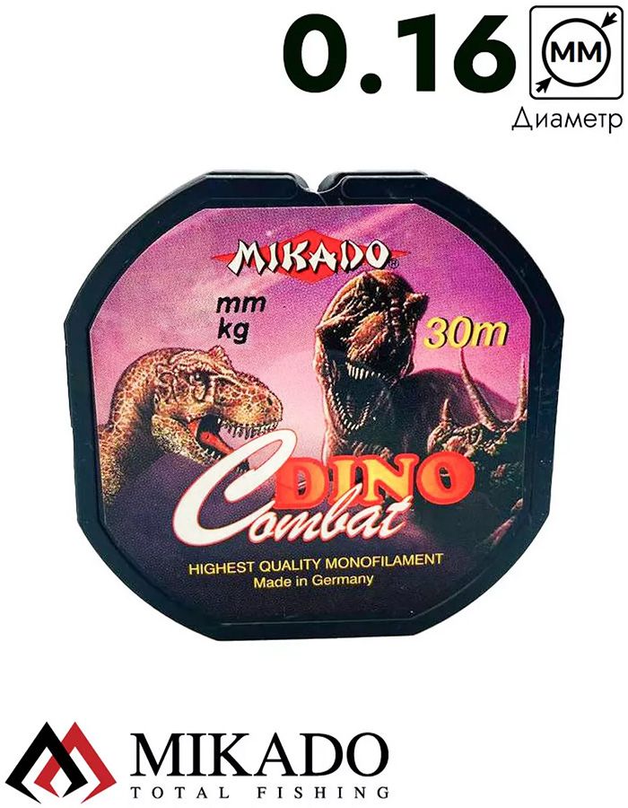 Леска мононить Mikado DINO COMBAT 0,16 (30 м) - 3.60 кг.