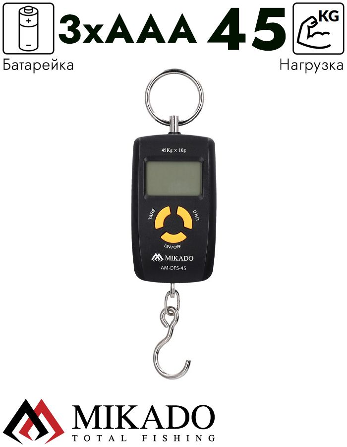 Безмен электронный Mikado до 45 кг. AM-DFS-45