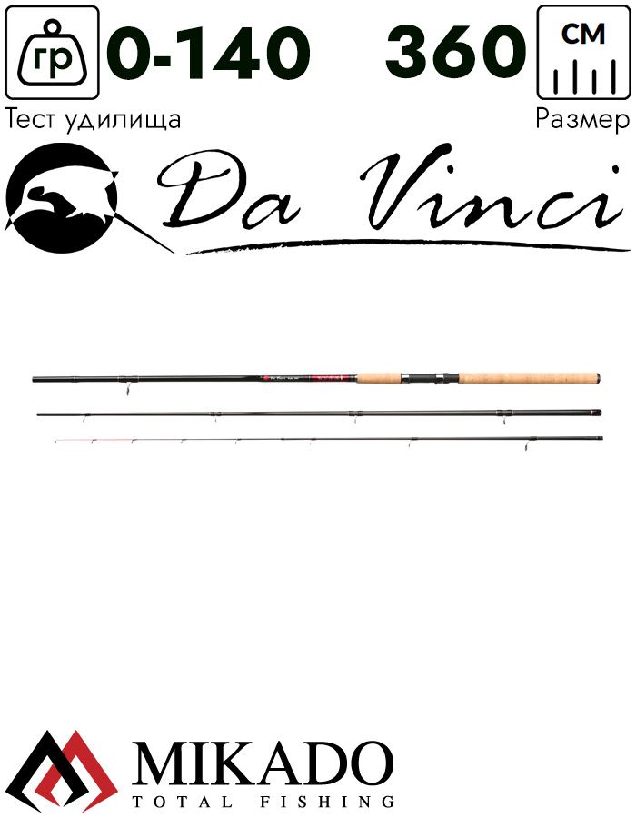 Удилище фидерное Mikado DA VINCI Feeder 360 (до 140 г.)
