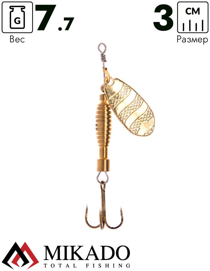 Блесна вращающаяся Mikado DRONE №1, 7.7 г., золото 01, длина лепестка 30 мм.