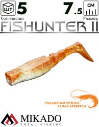 Виброхвост Mikado FISHUNTER 2 съедобная резина 7.5 см., 7 г., 310 (5 шт.)
