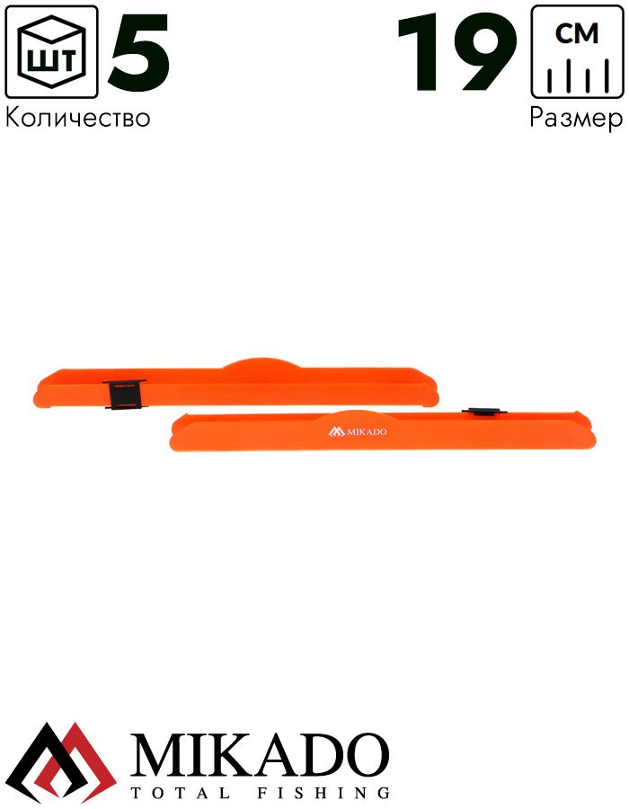 Мотовильце Mikado AM-SIG-001-19