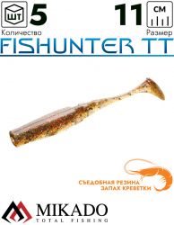Виброхвост Mikado FISHUNTER TT 11 см., 5 г., 345 (5 шт.)