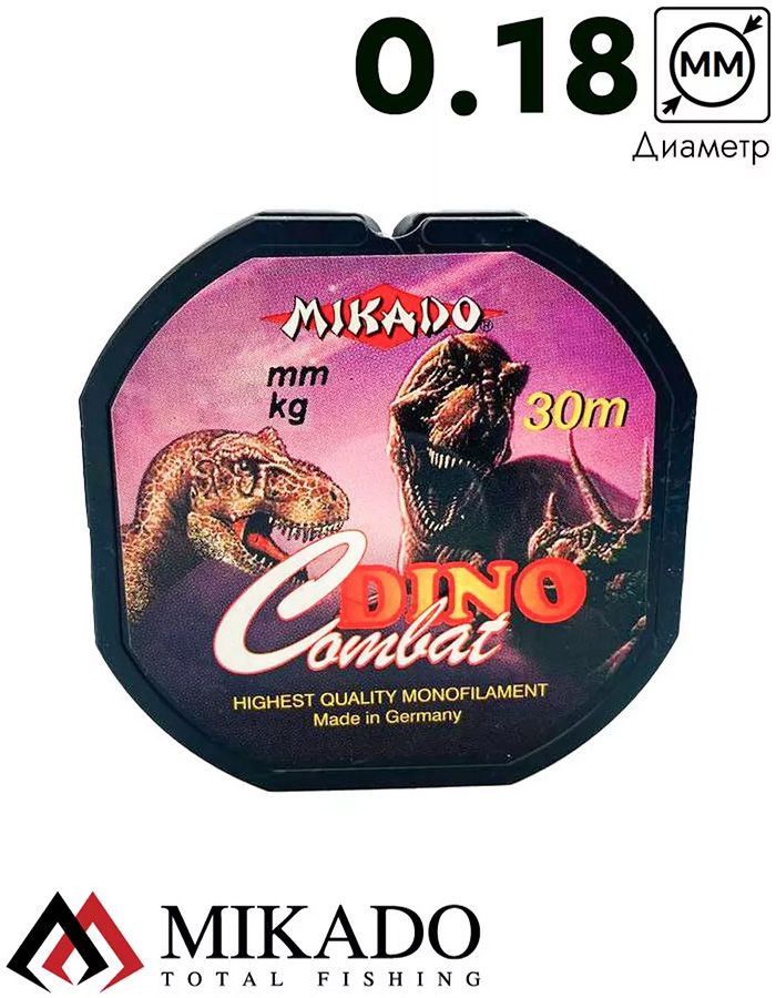 Леска мононить Mikado DINO COMBAT 0,18 (30 м) - 4.50 кг.