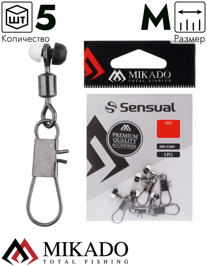 Крепление для поплавков Waggler Mikado размер M  ( 5 шт.), AMA-A3604-M
