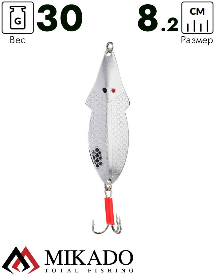 Блесна колеблющаяся Mikado FLAT FISH №2, 30 г., 8.2 см., серебро