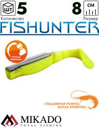 Виброхвост Mikado FISHUNTER 8 см., 7 г., 69 (5 шт.)