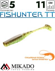 Виброхвост Mikado FISHUNTER TT 11 см., 5 г., 346 (5 шт.)
