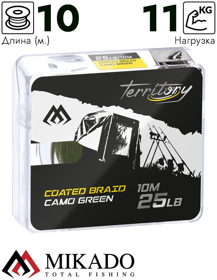 Поводочный плетеный шнур Mikado Territory COATED BRAID 25LB (10 м) зелёный-camo
