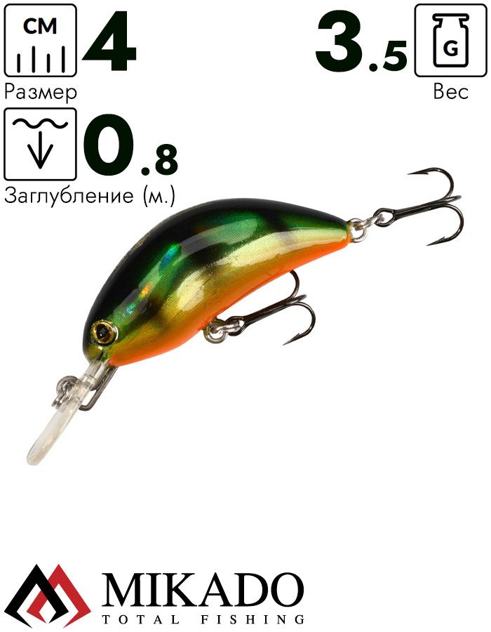 Воблер Mikado TWILIGHT - YUGOL 4 см. / PH - тонущий