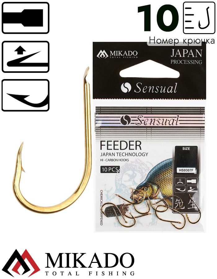 Крючки Mikado SENSUAL - FEEDER № 10 G (с лопаткой)( 10 шт.)