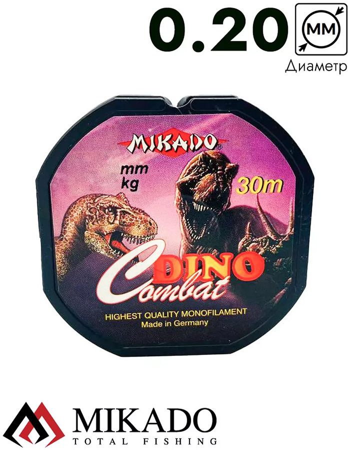 Леска мононить Mikado DINO COMBAT 0,20 (30 м) - 5.20 кг.