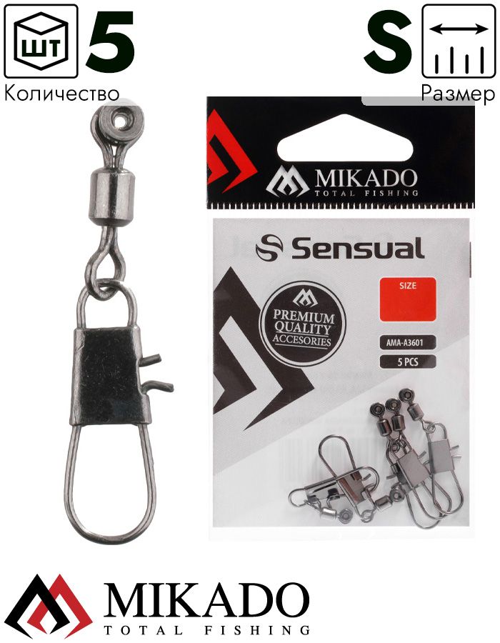 Крепление для поплавков Waggler Mikado размер S  ( 5 шт.), AMA-A3601-S