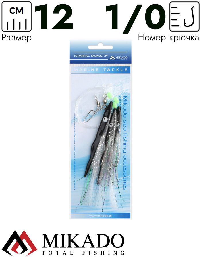 Морская оснастка Mikado BELONA RIG, крючок № 1/0 ( 3шт.)