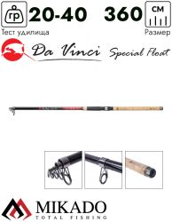 Удилище универсальное телескопическое Mikado DA VINCI SPECIAL Float 360 (20-40 г.)
