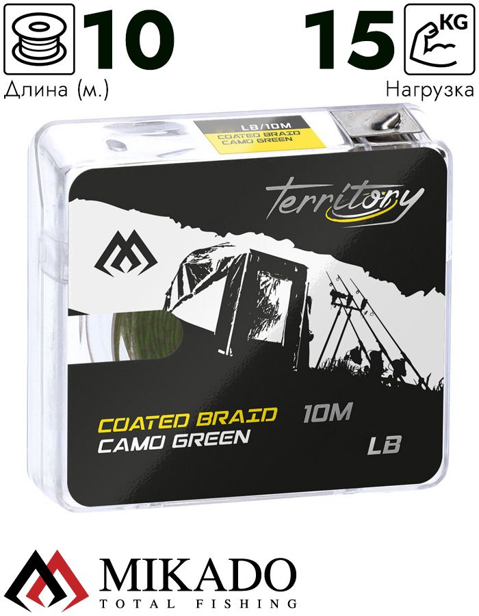 Поводочный плетеный шнур Mikado Territory COATED BRAID 35LB (10 м) зелёный-camo