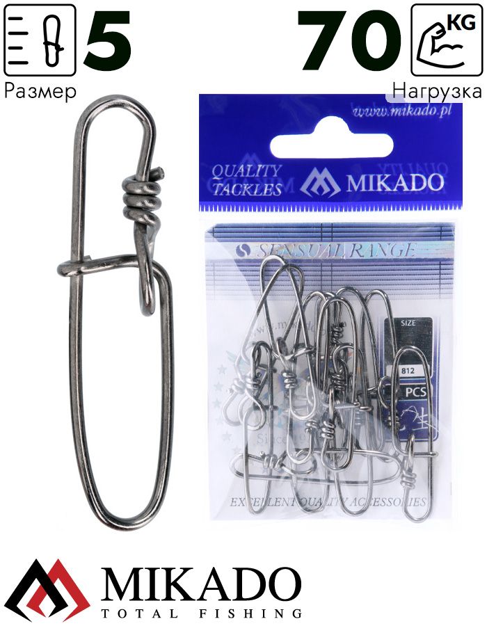 Застежка Mikado Insidelock BN № 5.  тест 70 кг. (12 шт.)