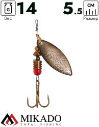 Блесна вращающаяся Mikado WILLOW №4, 14 г., состаренное золото, длина лепестка 55 мм.