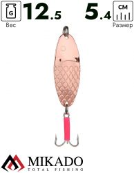Блесна колеблющаяся Mikado BUDDY №2, 12.5 г., 5.4 см., медь