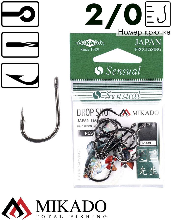 Крючки Mikado SENSUAL - DROP SHOT № 2/0 BN (с ушком) ( 10 шт.)