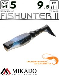 Виброхвост Mikado FISHUNTER 2 съедобная резина 9.5 см., 10 г., 355 (5 шт.)